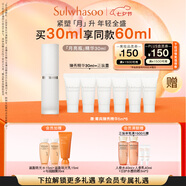 雪花秀菁典臻秀月亮瓶精華露30ml緊致抗皺修護舒緩保濕七夕節禮物送女友