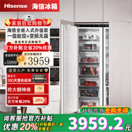 海信（Hisense）2025新款【隱藏櫥柜】全嵌入式內嵌對開(kāi)門(mén)寬幅變溫鑲嵌隱藏式無(wú)霜變頻冰箱超薄櫥柜 單冷凍237L