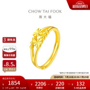 周大福 心心相守黃金戒指女愛心首飾(工費(fèi)160)約2.05g EOF46