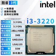INTEL3代酷睿 i3 i5 i7 1155針 雙核四核 臺(tái)式機(jī)3770K 3570拆機(jī)散片cpu i3 3220 3.3G 雙核 55W 散片CPU