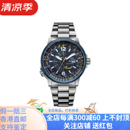 西鐵城（CITIZEN）西鐵城 藍天使系列 光動能時尚潮流 石英機芯 不銹鋼表帶 日韓表  藍色表盤 常規(guī)表盒