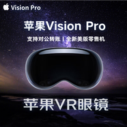 全新美版零售機非二手蘋(píng)果Apple Vision ProVR眼鏡visionpro頭顯 vision pro 512G 全新僅拆封美版