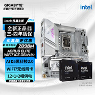 技嘉（GIGABYTE）英特爾15代U7 265KF/265K CPU原盒搭技嘉B860M/Z890M小雕電競雕Z890冰雕WIFI 7主板套裝 【冰雕】Z890M A ELITE WF7 ICE U