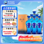 洋河 藍色經(jīng)典 海之藍42度520ml*6瓶 整箱裝 綿柔濃香型白酒