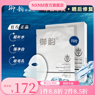 御韻【官方】御韻冰膜ce mask冷敷面膜貼冰敷舒緩補(bǔ)水保濕軍訓(xùn)夏季女 一盒10片裝