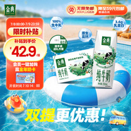 伊利金典純牛奶整箱 250ml*16盒 3.6g乳蛋白 禮盒裝