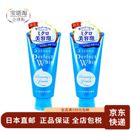 SENKA【日本直郵】日本原裝洗顏專(zhuān)科 perfect 柔澈泡沫潔面乳 洗面奶 -日本直郵- 新版*2 潔面乳 120g