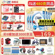 伊利QQ星榛高兒童成長奶粉(3-12歲)A2奶源【高鈣+乳鐵蛋白+DHA】 700克*6罐