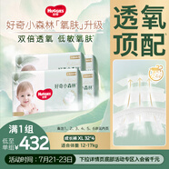 好奇（Huggies）心鉆裝小森林拉拉褲XL32片*4包(12-17kg)尿不濕透氣夏季超薄