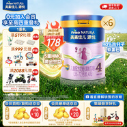 美素佳兒源悅兒童配方奶粉（調(diào)制乳粉）4段罐裝800g 致力于眼腦發(fā)育 【軟蛋白好消化】源悅4段800g*6