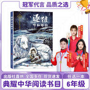 六年級 芝麻開(kāi)門(mén) 安徽少年兒童出版社 童年河 浙江少年兒童出版社 追尋 長(cháng)江少年兒童出版社 少年滿(mǎn)山系列情報鴿子 逐狼呼和塔拉青島出版社 雨季的陽(yáng)光 砂粒與星塵 上學(xué)謠 逐狼呼和塔拉