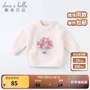 戴維貝拉（DAVE＆BELLA）童裝雪尼爾針織衫男童兒童毛衣女童冬季嬰兒寶寶秋冬女孩男孩冬款 粉色-N-DBM19273 100 cm（建議身高90-100cm）