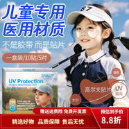 防曬貼臉部?jì)和娌繎?hù)外高爾夫防曬傷貼防曬臉傷口疤痕防紫外線(xiàn)貼 1盒【10貼】親膚透氣 拒絕曬傷