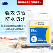 澳美皙【澳洲直郵 2-4周時(shí)效】澳美皙CancerCouncil茜茜爾防曬 高倍加強型1000ml-Ultra