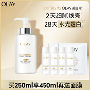 玉蘭油（OLAY）【全新】美白水250ml補水改善暗沉爽膚水護膚品套裝生日禮物女