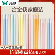 雙槍?zhuān)⊿uncha） 熊熊筷合金筷子家用高檔耐高溫防霉防滑彩色筷子家庭新款 快樂(lè )一家人（5+2兒童筷）