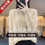 恒源祥2024秋冬季新款針織開衫女小個(gè)子圓領(lǐng)加厚毛衣女寬松百搭打底外套 絨米色 XL 【110-120】