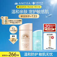 安熱沙（Anessa）倍護(hù)防曬乳親膚型粉金瓶60ml+倍呵防曬乳25ml兒童專(zhuān)用親子防曬