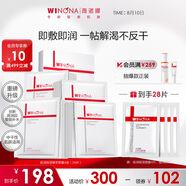 薇諾娜極潤面膜2.0極潤精萃面膜4盒補(bǔ)水保濕緊致面部護(hù)膚品化妝品男女