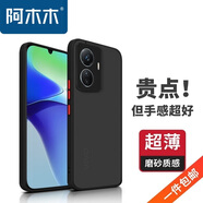 阿木木適用vivo超薄手機殼防摔保護殼套磨砂撞色網紅防指紋高檔全包男女款不發(fā)黃 VIVO Y77e/Y77e(t1)手機殼