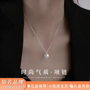 周百?！?000+門店】S925銀項鏈女鎖骨吊墜施家珍珠首飾送女友生日禮物 銀項鏈【本地倉發(fā)貨-代寫賀卡/刻字定制】紀念日禮物