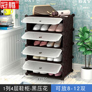 冠騰鞋柜鞋架家用多層防塵塑料帶門組裝簡(jiǎn)約現(xiàn)代宿舍小鞋架經(jīng)濟(jì)型 4層大黑花