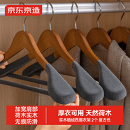 京東京造 實木衣架無痕木質西服掛衣架子木質植絨防滑衣服撐2個 復古色