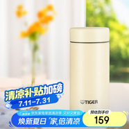 虎牌（TIGER）迷你口袋杯輕量便攜雙層真空保溫保冷杯MMP-B20C-YP日光黃200ml