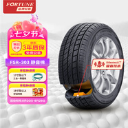 富神（FORTUNE）汽車輪胎255/50R20 109Y XL FSR-303 靜音棉 適配理想ONE/途昂