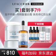 5%氨甲環(huán)酸精華20ml+傳明酸蛋白修護霜30g 情人節(jié)禮物禮盒送女友