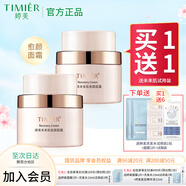 婷美未來肌愈顏面霜50g滋潤高保濕補水面霜護膚品女新品
