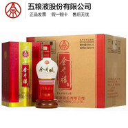 五糧液濃香型白酒整箱52度高檔純糧白酒婚慶喜宴商務(wù)送禮整箱白酒禮盒裝 52度 500mL 6瓶 五糧液金喬禧