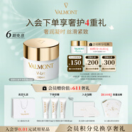法兒曼（VALMONT）塑顏抗皺平滑面霜50ml抗皺保濕補水進口護膚品法爾曼生日禮物女