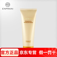 茵葩蘭旗艦直營水乳套裝防曬霜洗面奶精華面霜面膜護(hù)膚品 至美恒顏保濕泡沫潔面乳170ml