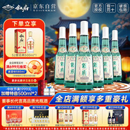 敘府 經(jīng)典白蓋 濃香型白酒 52度 500ml*6瓶 整箱裝  中秋節送禮