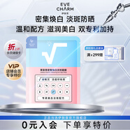 萊菲思（LIKEFACE）密集煥白淡斑煙酰胺面膜 1片