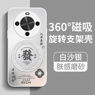 尤痕適用華為暢享70X手機殼享暢X70活力版尊享板BRE一AL80新款AL00A全包防摔保護套曲屏男女帶支架外殼 【白沙銀-書(shū)法發(fā)財】360°旋轉磁吸支架 華為 暢享70X 活力版