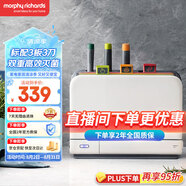 摩飛電器（Morphyrichards）刀筷砧板消毒機 紫外線消毒刀具烘干器 砧板消毒烘干一體機 菜板分類 刀具收納 3板3刀 MR1001