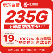 中國(guó)聯(lián)通流量卡19元低月租全國(guó)通用流量手機(jī)卡電話卡5G純上網(wǎng)卡長(zhǎng)期學(xué)生卡非無(wú)限永久
