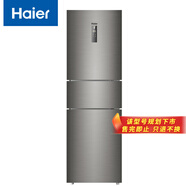海爾（Haier）218升風冷無霜三門冰箱小型家用租房中門全溫區(qū)變溫大冷凍凈味宿舍冰箱以舊換新BCD-218WDPD