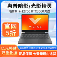 HP惠普暗影/光影精靈8二手筆記本電腦學(xué)生學(xué)習(xí)獨(dú)立顯卡作圖辦公15.6寸高刷電競(jìng)屏六核吃雞游戲本 95新⑦暗影4 i5-8300 GT1060吃雞款