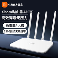 小米（MI）路由器千兆/百兆家用高速路由器1200M雙頻無(wú)線(xiàn)速率5G智能四天線(xiàn)穿墻辦公宿舍臥室全屋覆蓋無(wú)線(xiàn)wifi 小米路由器4A千兆【原裝帶1根網(wǎng)線(xiàn)】