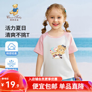 精典泰迪兒童短袖男童T恤女童上衣夏季新款童裝寶寶衣服半袖夏裝1 棒棒糖小熊同色插肩夢(mèng)幻粉 100