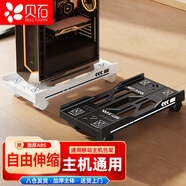 貝石貝石顯示器托架 臺式電腦主機(jī)箱托架 可移動主機(jī)箱支架底座機(jī)箱托盤 萬向滑輪鎖輪剎車 寬度可調(diào)