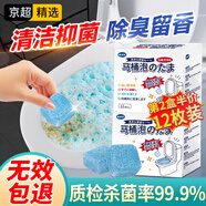楚婕雅馬桶泡騰片除臭去異味留香清洗劑潔廁靈廁所除垢尿漬清潔泡泡換新