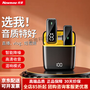 紐曼Newsmy無(wú)線(xiàn)領(lǐng)夾麥克風(fēng)主播直播錄音設備戶(hù)外短視頻抖音K歌話(huà)筒降 單人安卓版智能數顯+充電倉
