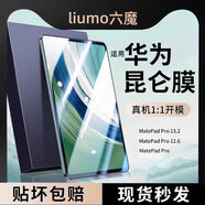 六魔【當日發(fā)貨】康寧玻璃適用華為matepad11鋼化膜2024新款SE平板pro10.8寸榮耀V7 磨砂鋼化膜【2片】強抗指紋 華為MatebookE【126寸】