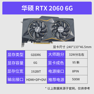 【二手95新】七彩虹等一線750TI/1060/2060/2070/3080臺(tái)式非礦卡吃雞黑神話游戲 七彩虹影馳RTX2060-6G