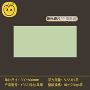 蘋(píng)果精靈300x600 奶油白黃衛生間瓷磚復古法式廚房浴室連紋小花磚瓷磚 牛油果綠36822 柔光全瓷