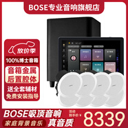 Bose吸頂音響家庭背景音樂(lè)套裝WIFI智能家庭影院音響組合嵌入式音箱主機(jī)藍(lán)牙 吸頂音箱8只+定制P10主機(jī)HOPE+低音HOPE